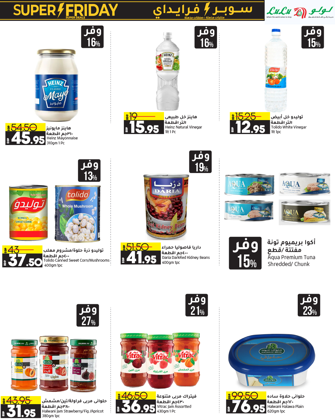 lulu-hypermarket offers from 13nov to 22nov 2024 عروض لولو هايبر ماركت من 13 نوفمبر حتى 22 نوفمبر 2024 صفحة رقم 14